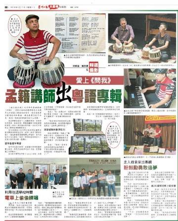 Sin Chew Daily April 11, 2016